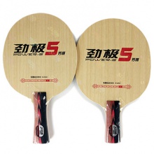 紅雙喜DHS 專業(yè)乒乓底板 勁極5 馬龍技術(shù)1S級(jí)底板