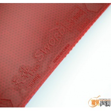 世奧得SWORD 天神套膠 藍(lán)海綿