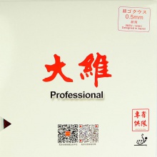 大維DAWEI 388D-1 專業(yè)版長膠套膠 （省隊供）