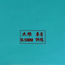 大維DAWEI 388D-1 專業(yè)版長膠套膠 （省隊供）