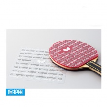 蝴蝶Butterfly 保護膜 75640  Rubber Film III 普通保護膜 