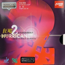 紅雙喜狂飆2 狂飚Ⅱ反膠套膠