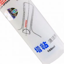 銳馳增粘膠皮保養(yǎng)液清洗液清潔劑清洗劑 160ML （含一塊洗膠棉）