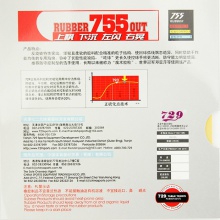 七二九 729新755長(zhǎng)膠套膠