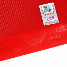 729 新563生膠套膠專(zhuān)業(yè)乒乓球生膠膠皮套膠