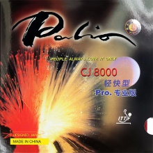 拍里奧Palio CJ8000輕快型PRO專(zhuān)業(yè)版套膠 藍(lán)海綿版 快！粘！輕！