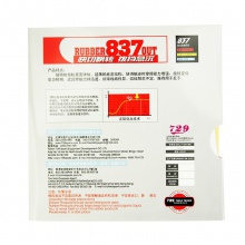 729 新837長(zhǎng)膠套膠