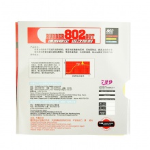 729新款802 正膠套膠