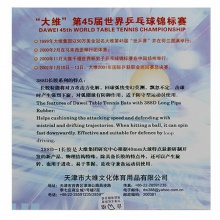 大維388D-1長(zhǎng)膠套膠