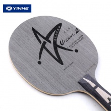 銀河天王星U-2 U2七層純木底板