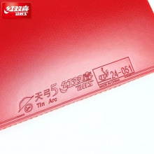 紅雙喜DHS 天弓5 超彈全澀膠皮