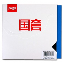 紅雙喜DHS 藍(lán)海綿 國(guó)套狂飚3 藍(lán)海綿國(guó)狂3國(guó)套狂飆三