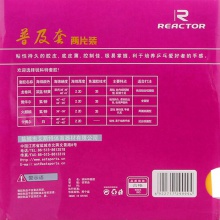 銳科特普及套（2片）經(jīng)濟(jì)型反膠套膠