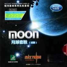 銀河MOON月球套膠