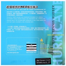 紅雙喜DHS 藍海綿neo藍國尼奧NEO國套狂飚3尼傲藍國狂3國套狂飆三藍海綿