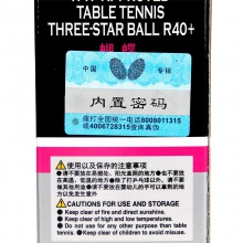蝴蝶Butterfly 95820 新材料R40+有縫三星球 三粒裝