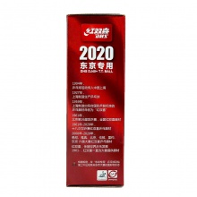 紅雙喜DHS 東京2020用乒乓球 DJ40+有縫三星球 東京用！