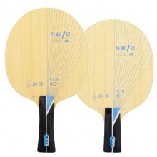 銀河Yinhe PRO01專業(yè)一號王博御制底板外置ALC芳碳乒乓球拍底板