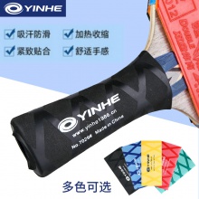 銀河Yinhe 熱縮手柄皮 乒乓手膠