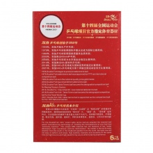 雙魚Doublefish 第14屆全運(yùn)會比賽用有縫雙標(biāo)乒乓球V40+三星球 白色6個裝