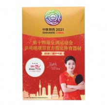 雙魚Doublefish 第14屆全運(yùn)會比賽用有縫雙標(biāo)乒乓球V40+三星球 白色6個裝