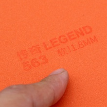 七二九729 傳奇563 專業(yè)生膠套膠 經(jīng)典563升級版