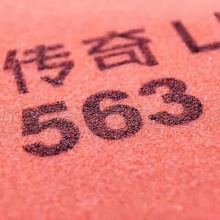 七二九729 傳奇563 專業(yè)生膠套膠 經(jīng)典563升級版