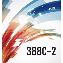 大維Dawei 超長生膠 388C-2 專業(yè)生膠單膠皮 超長生膠 硫化生膠