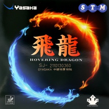 亞薩卡Yasaka 飛龍 特制專業(yè)版 專業(yè)反膠套膠 紅藍(lán)海綿