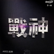 世奧得 精英乒乓網(wǎng) 紫戰(zhàn)神ARES 粘性反膠套膠