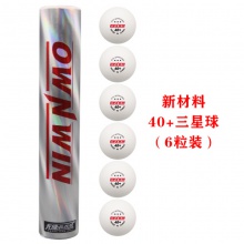OWNWIN澳悠 乒乓球 新材料40+金三星無縫乒乓球 圓筒6個裝