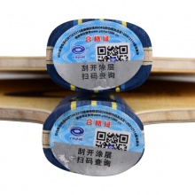 銀河Yinhe Y-4 專業(yè)乒乓底板 3+2結(jié)構(gòu) 快攻弧圈型底板