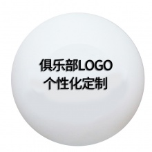 【定制】俱樂部定制新材料40+乒乓球訓(xùn)練球 可設(shè)計(jì)LOGO 白色