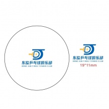 【定制】俱樂部定制新材料40+乒乓球訓(xùn)練球 可設(shè)計(jì)LOGO 白色