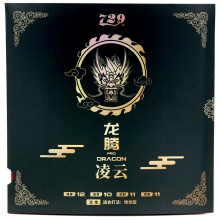 729七二九 龍騰系列 凌云 專業(yè)澀性反膠套膠 快攻型套膠