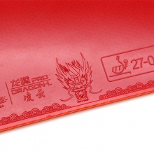 729七二九 龍騰系列 凌云 專業(yè)澀性反膠套膠 快攻型套膠