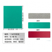 乒乓球運動地膠 PVC塑膠地板地膠
