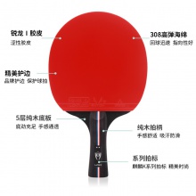 雷神Loki 麒麟2星成品拍 專業(yè)乒乓球拍單拍 體育考試初學(xué)者 學(xué)生用拍 K2