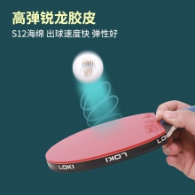 雷神Loki 麒麟3星成品拍 專(zhuān)業(yè)乒乓球拍單拍 體育考試初學(xué)者 學(xué)生用拍 K3