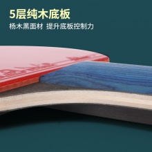 雷神Loki 麒麟3星成品拍 專(zhuān)業(yè)乒乓球拍單拍 體育考試初學(xué)者 學(xué)生用拍 K3