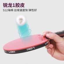 雷神Loki 麒麟4星成品拍 專業(yè)乒乓球拍單拍 體育考試初學(xué)者 學(xué)生用拍 K4