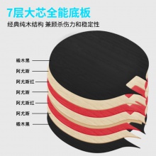 雷神Loki 麒麟6星成品拍 專業(yè)乒乓球拍單拍 體育考試初學(xué)者 學(xué)生用拍 K6