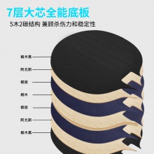 雷神Loki 麒麟7星成品拍 專業(yè)乒乓球拍單拍 體育考試初學(xué)者 學(xué)生用拍 K7