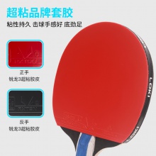 雷神Loki 麒麟7星成品拍 專業(yè)乒乓球拍單拍 體育考試初學(xué)者 學(xué)生用拍 K7