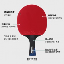 雷神Loki 銳龍4星成品拍 乒乓球拍單拍 學(xué)生訓(xùn)練初學(xué)者 5層純木