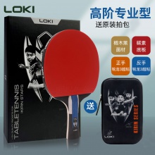 雷神Loki 麒麟7星成品拍 專業(yè)乒乓球拍單拍 體育考試初學(xué)者 學(xué)生用拍 K7