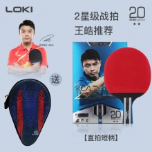雷神Loki 銳龍2星成品拍 乒乓球拍單拍 學(xué)生訓(xùn)練初學(xué)者 5層純木