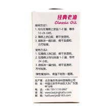 海夫Haifu 專業(yè)套膠膨脹油 60ml裝 黑油老油 無機打底油 乒乓球膨脹油
