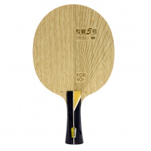 銀河Yinhe pro-05 專業(yè)5號 乒乓底板 內(nèi)置黃芳碳5+2結(jié)構(gòu)