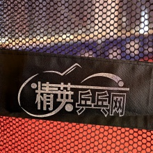 精英乒乓網(wǎng) 精英?？罴蚓W(wǎng) 落地式 乒乓球收球網(wǎng)球臺(tái)回收網(wǎng)
